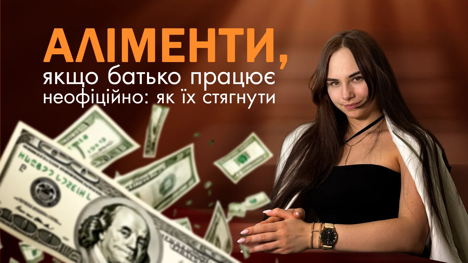 Аліменти, якщо батько працює неофіційно: як їх стягнути